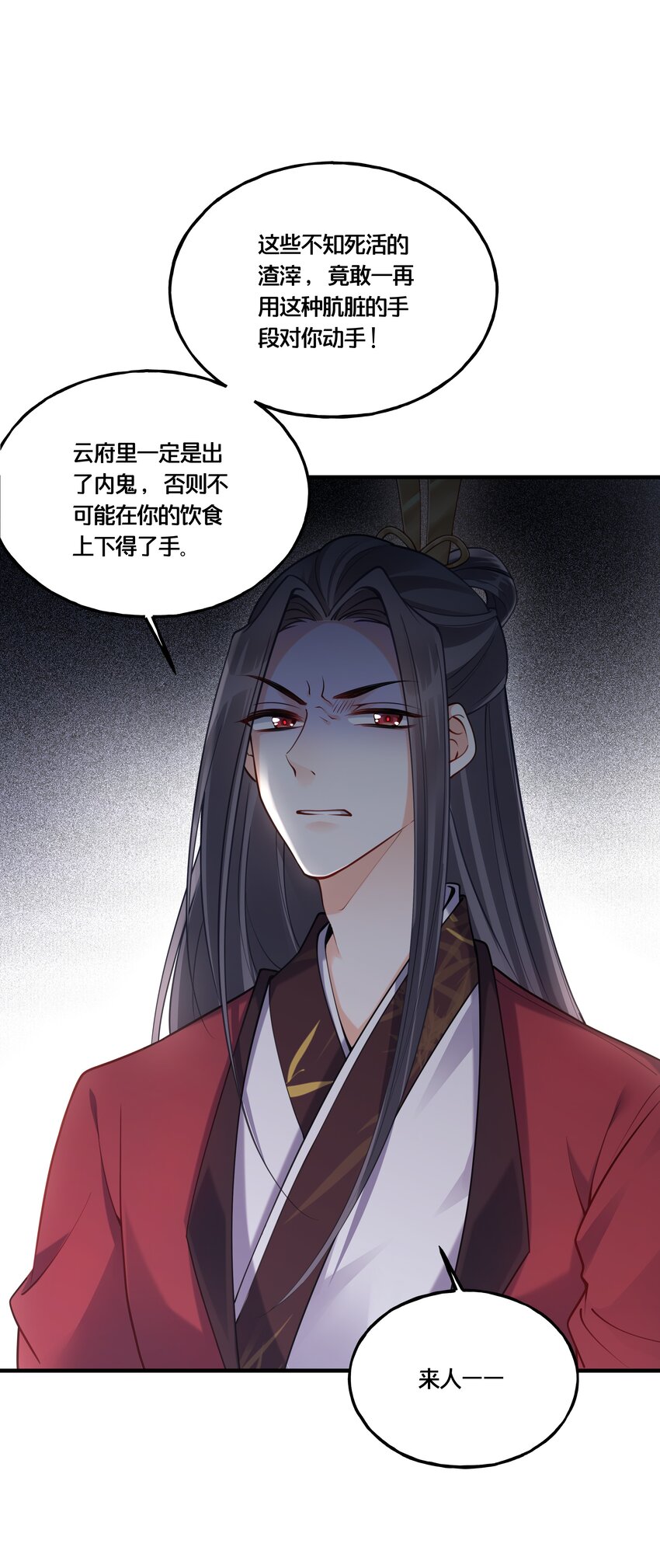 003 卖身青楼？！(1/2)-第4话