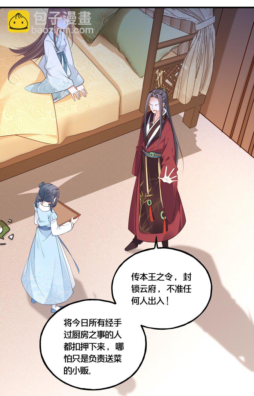 003 卖身青楼？！(1/2)-第4话