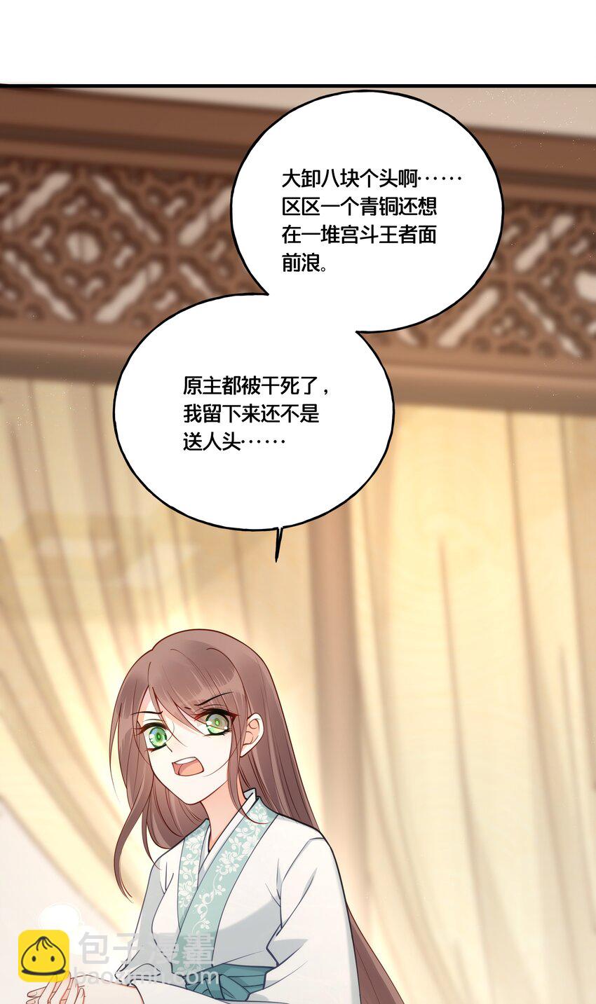 003 卖身青楼？！(1/2)-第4话