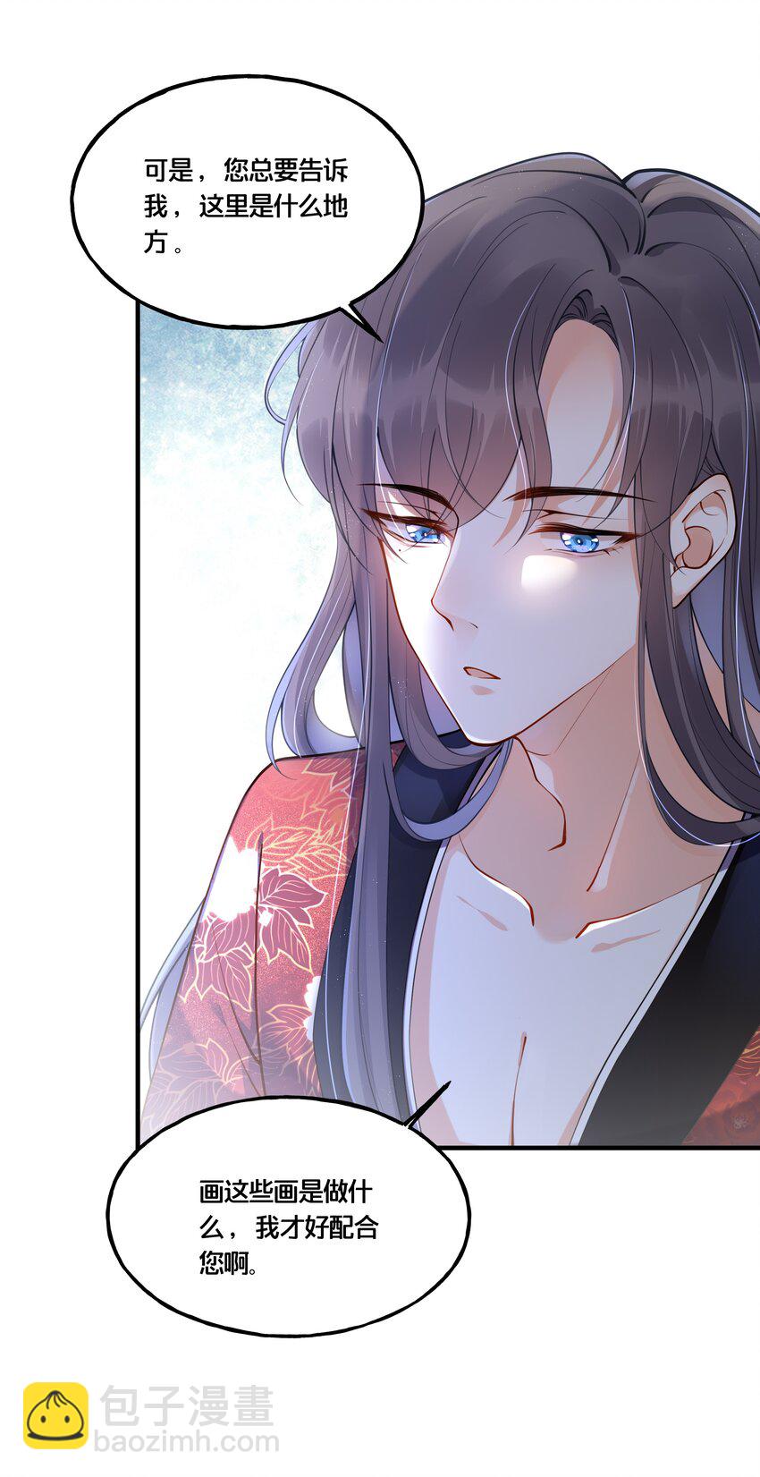 003 卖身青楼？！(1/2)-第4话