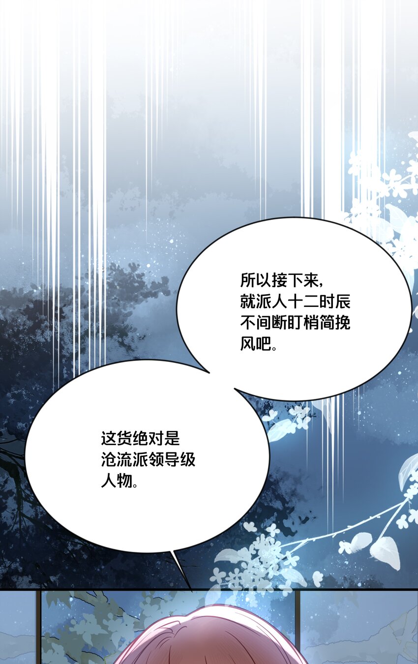 031 火锅密谋-第32话