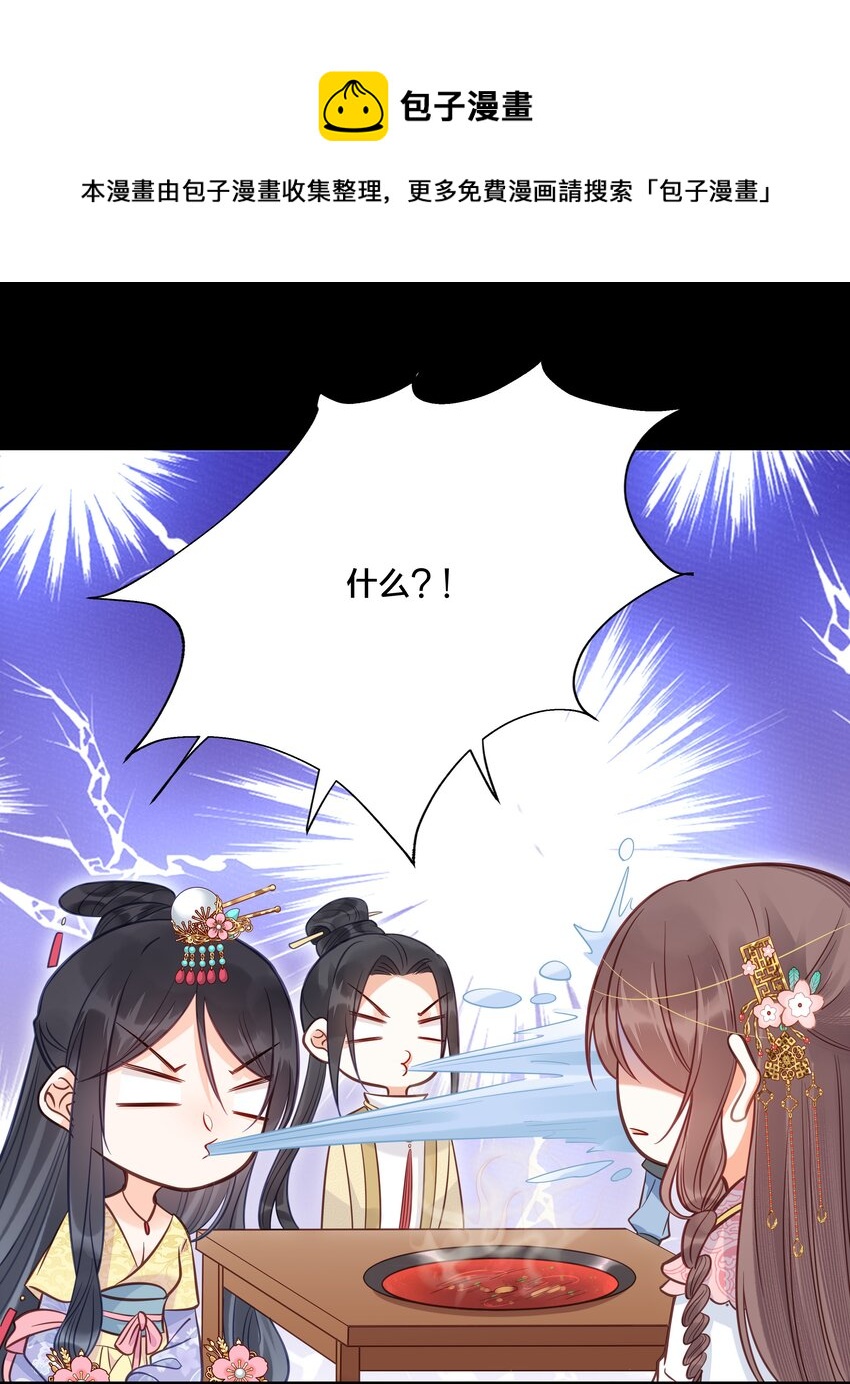 031 火锅密谋-第32话