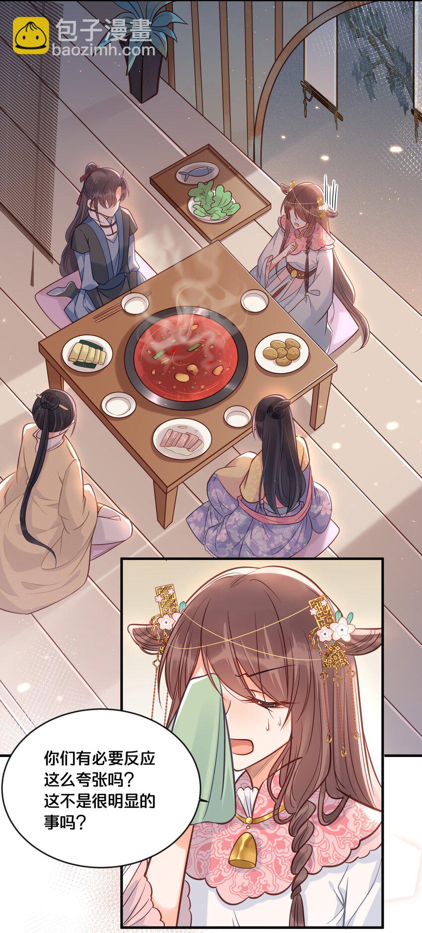 031 火锅密谋-第32话