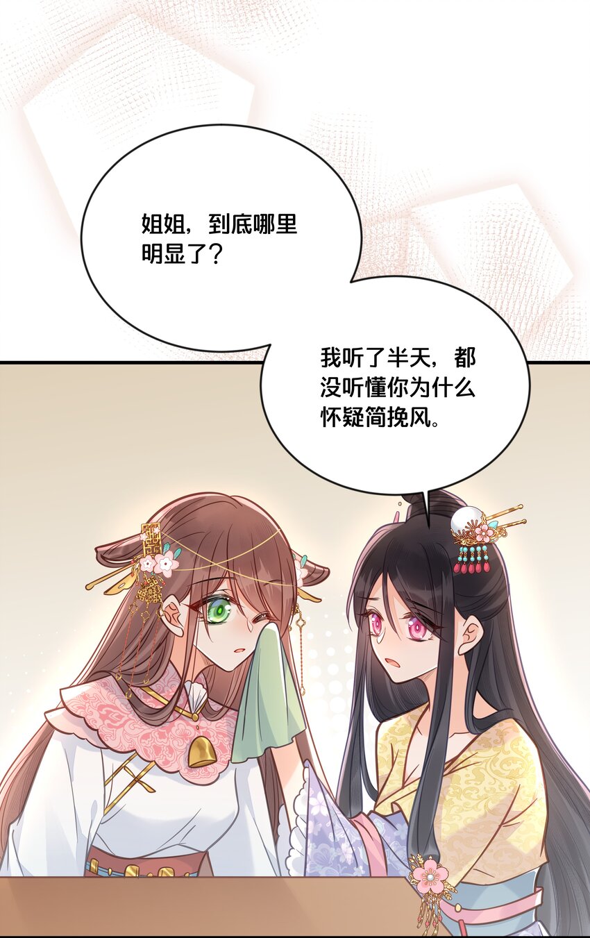 031 火锅密谋-第32话