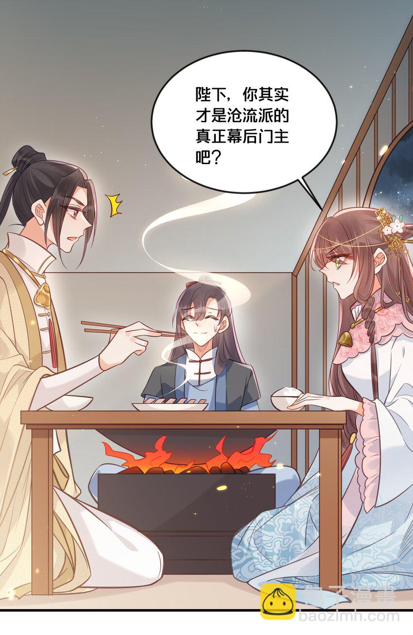 031 火锅密谋-第32话