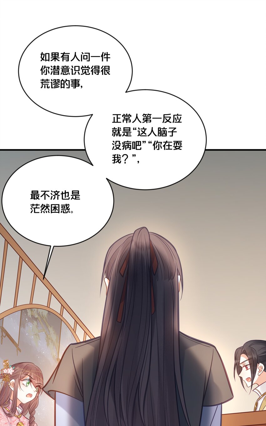 031 火锅密谋-第32话