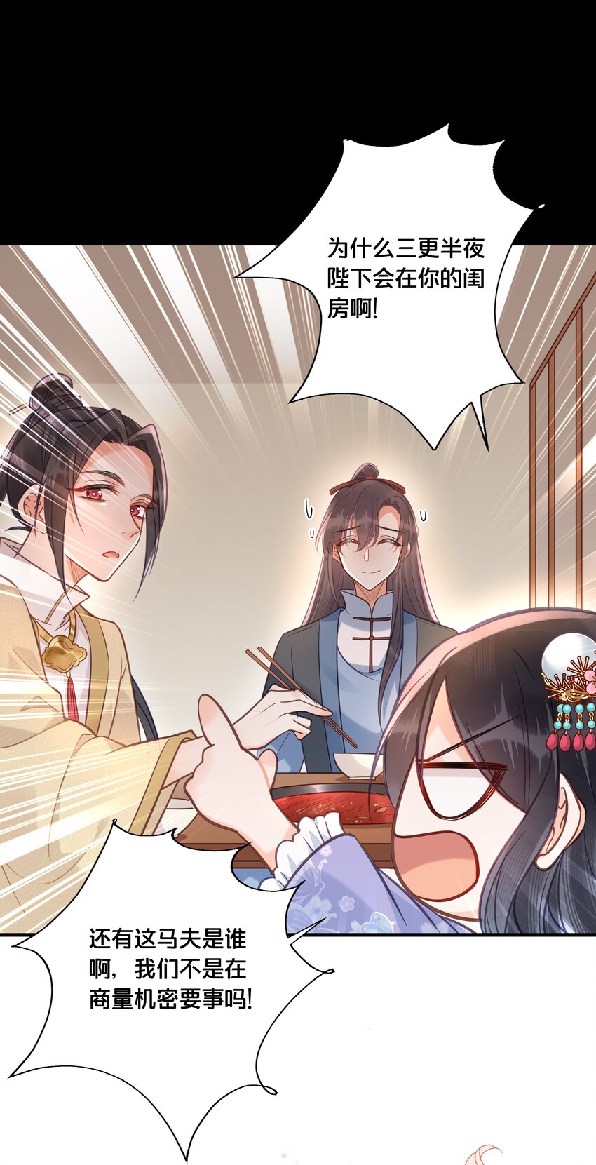 031 火锅密谋-第32话