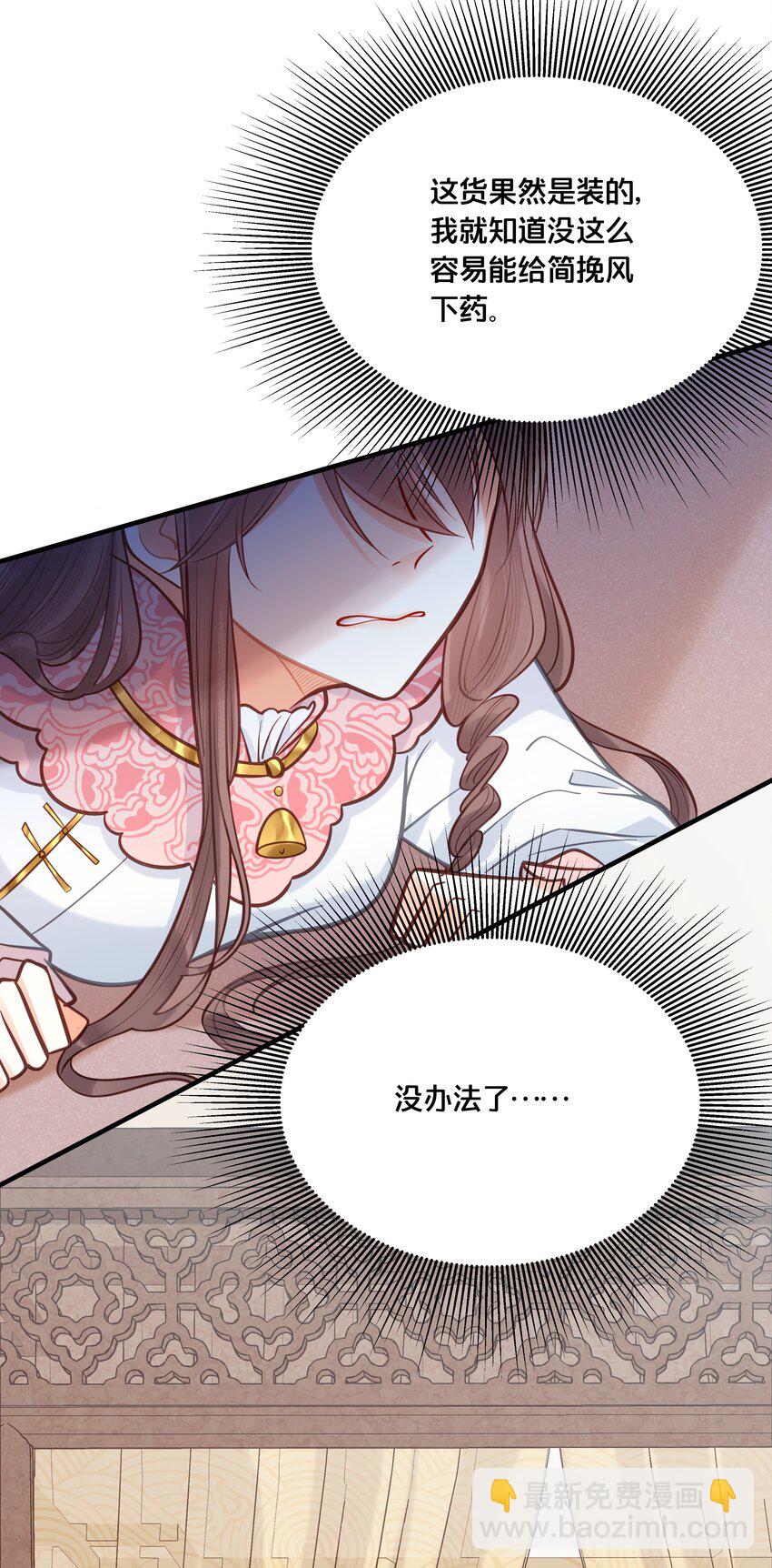 031 火锅密谋-第32话