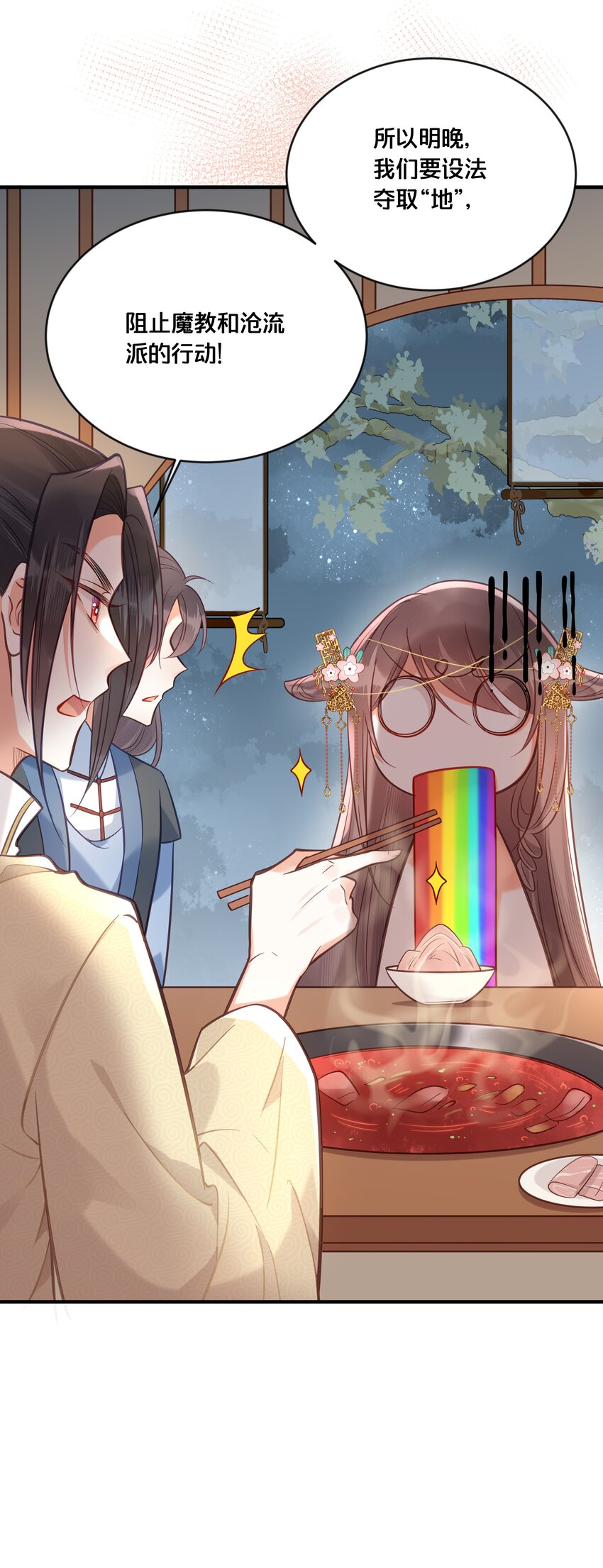 031 火锅密谋-第32话