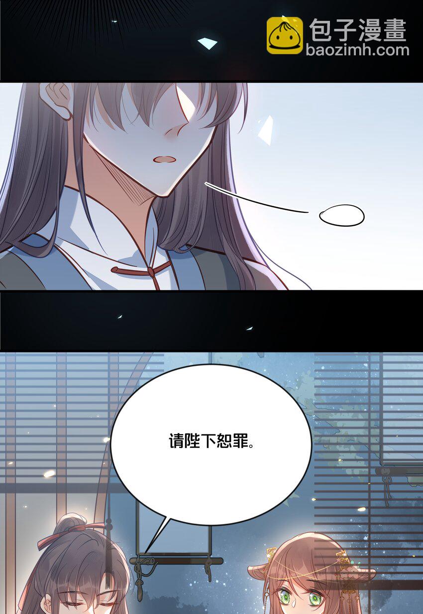 031 火锅密谋-第32话