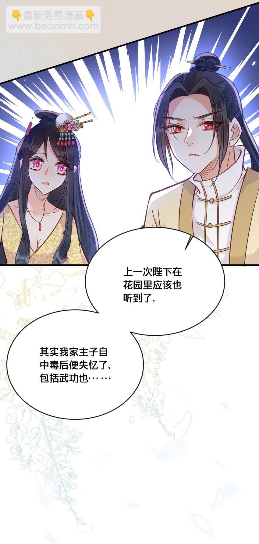 031 火锅密谋-第32话