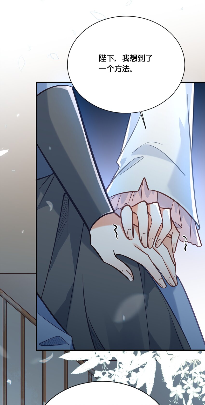 031 火锅密谋-第32话