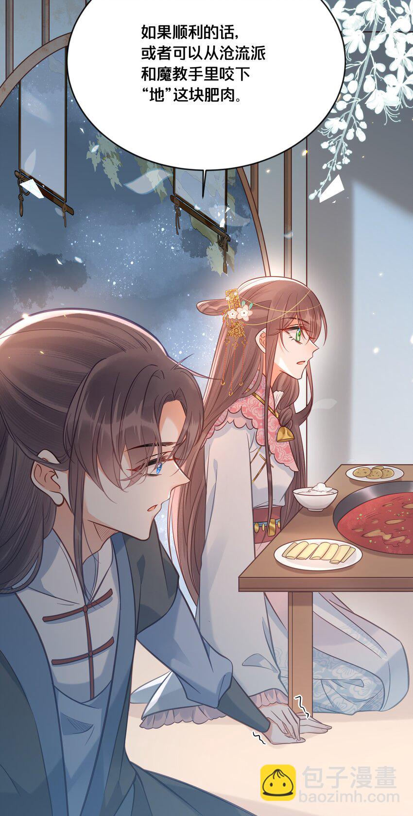 031 火锅密谋-第32话