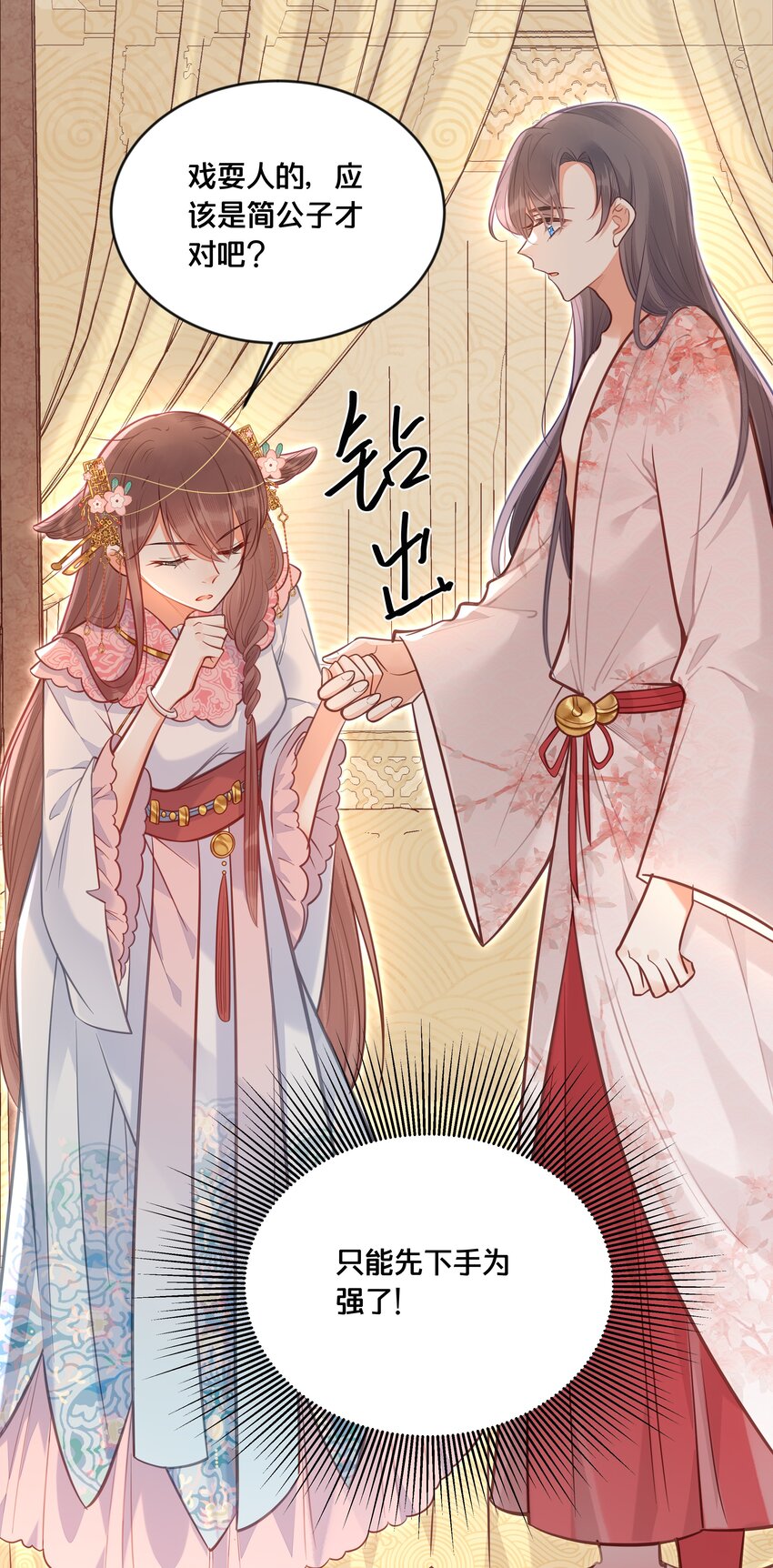 031 火锅密谋-第32话