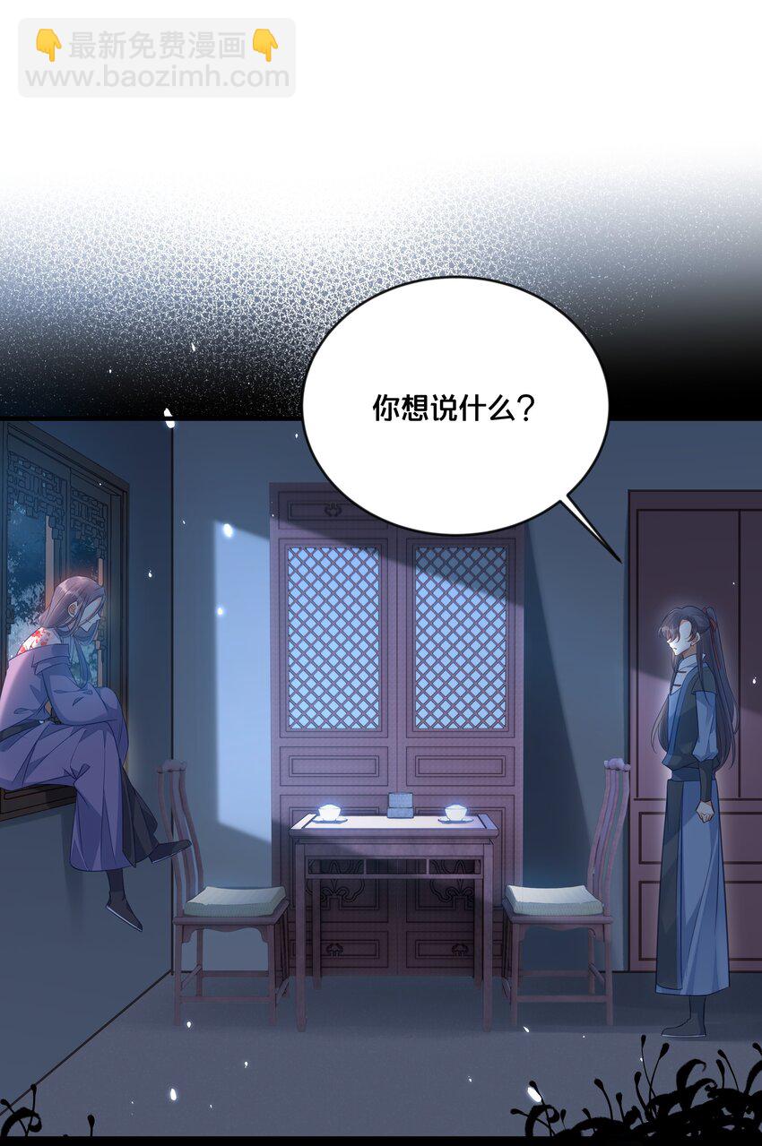 031 火锅密谋-第32话