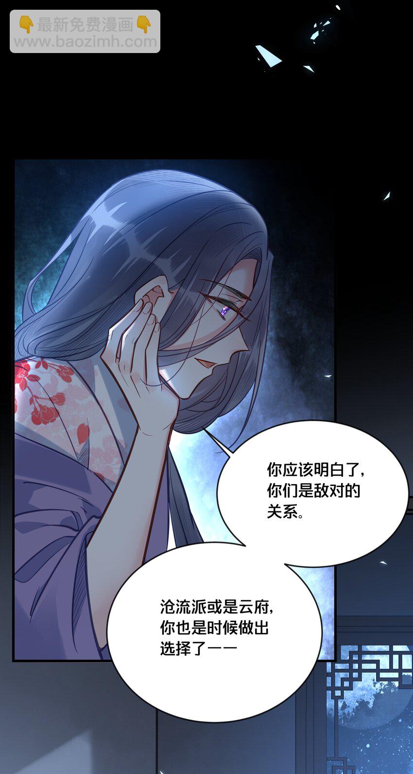 031 火锅密谋-第32话