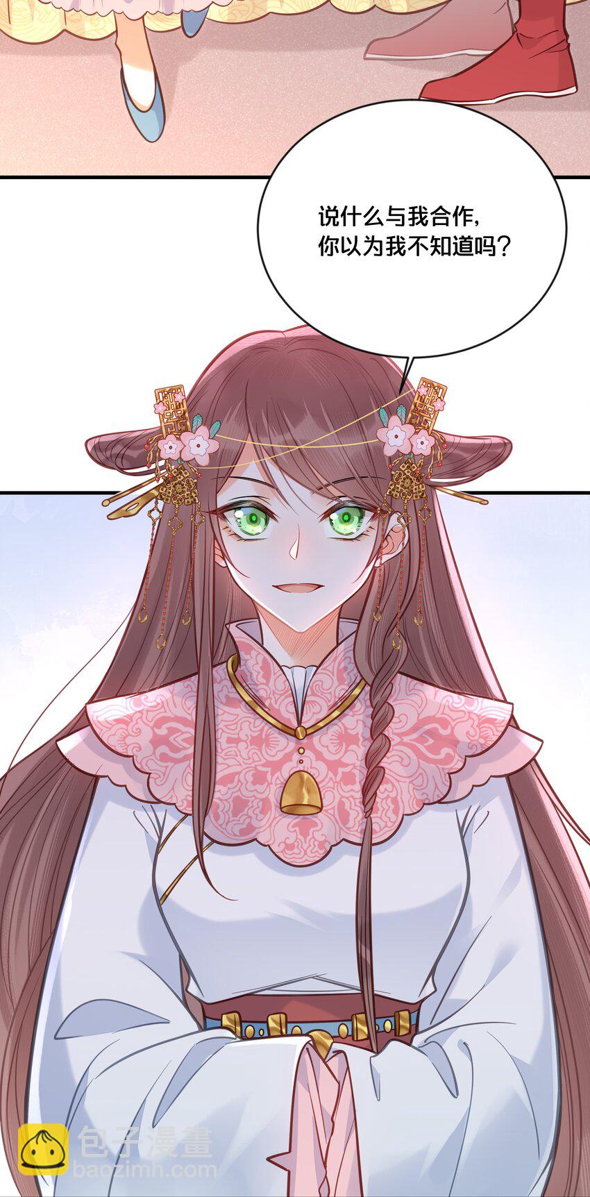 031 火锅密谋-第32话