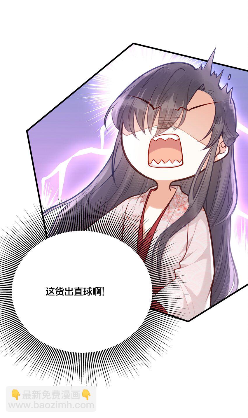 031 火锅密谋-第32话