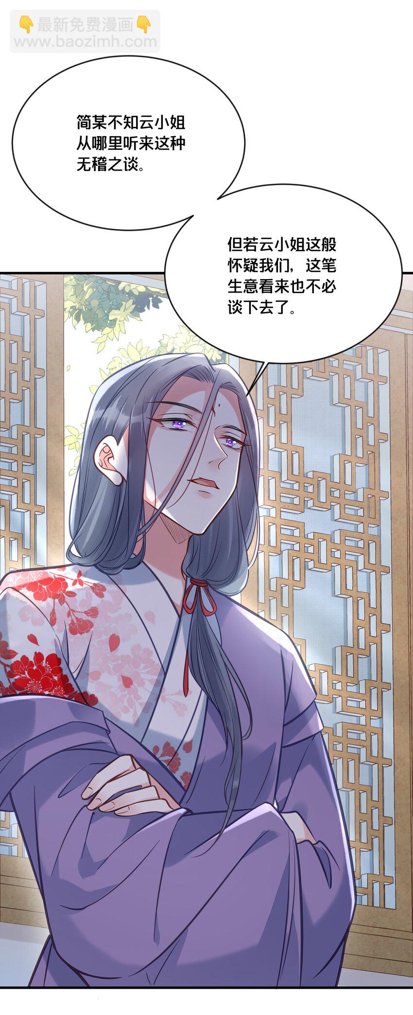 031 火锅密谋-第32话