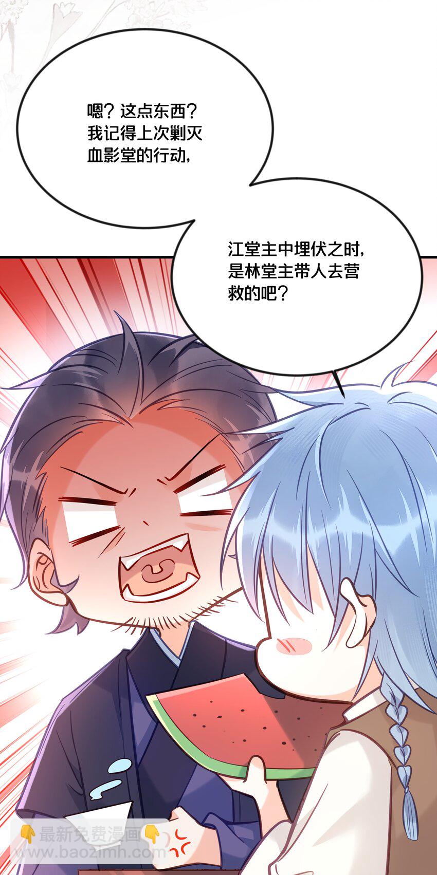 033 螳螂捕蝉黄雀在后(1/2)-第34话