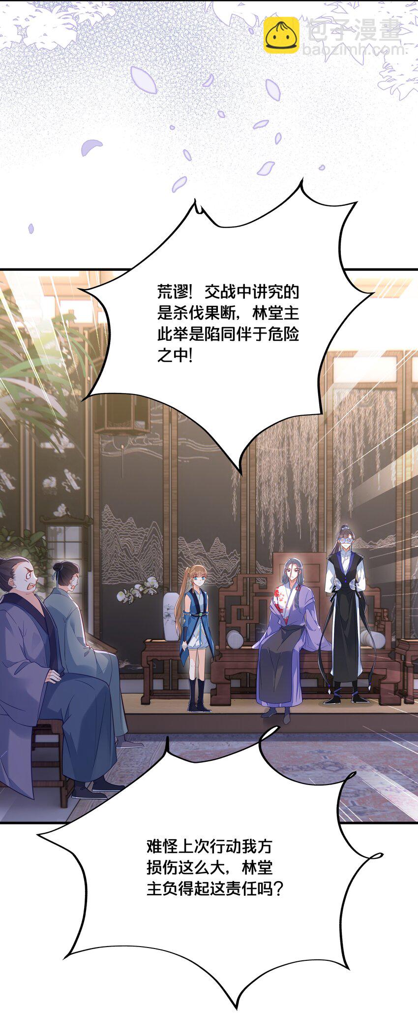 033 螳螂捕蝉黄雀在后(1/2)-第34话