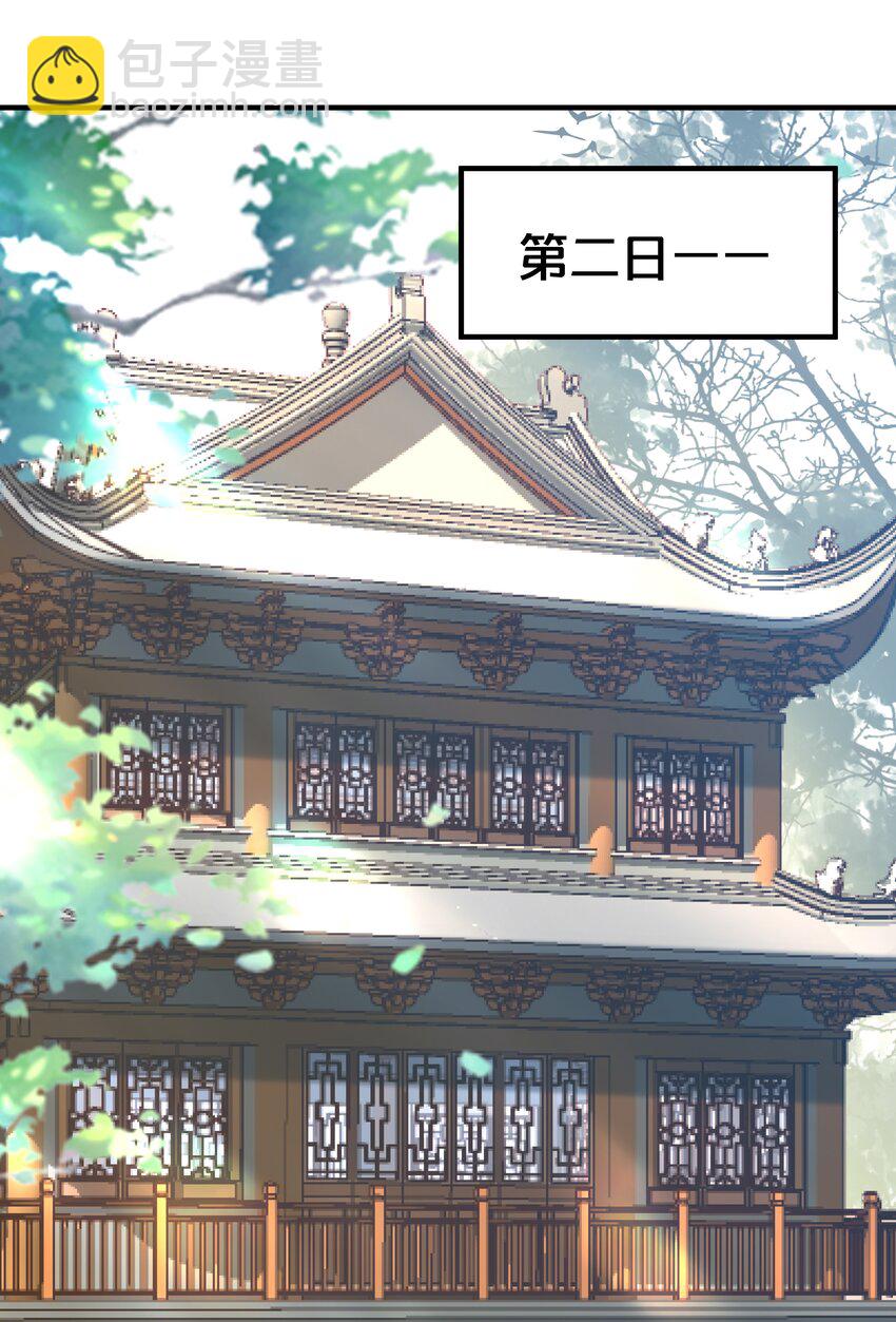 033 螳螂捕蝉黄雀在后(1/2)-第34话