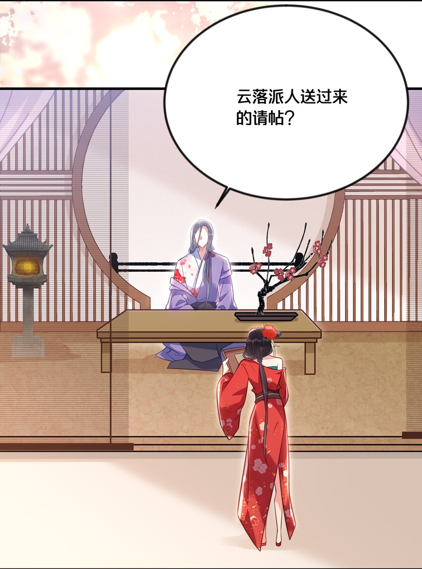 033 螳螂捕蝉黄雀在后(1/2)-第34话