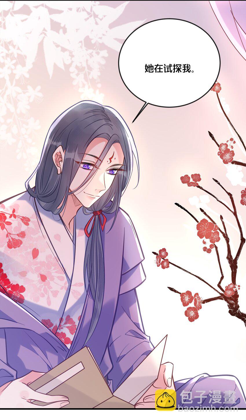 033 螳螂捕蝉黄雀在后(1/2)-第34话