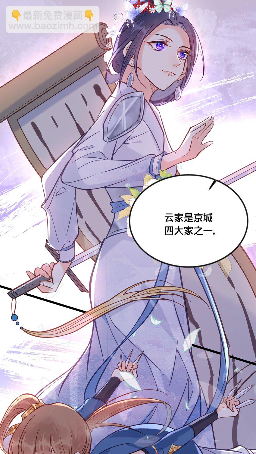 033 螳螂捕蝉黄雀在后(1/2)-第34话