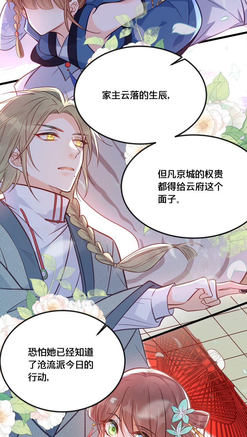 033 螳螂捕蝉黄雀在后(1/2)-第34话