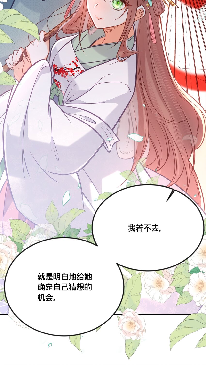 033 螳螂捕蝉黄雀在后(1/2)-第34话