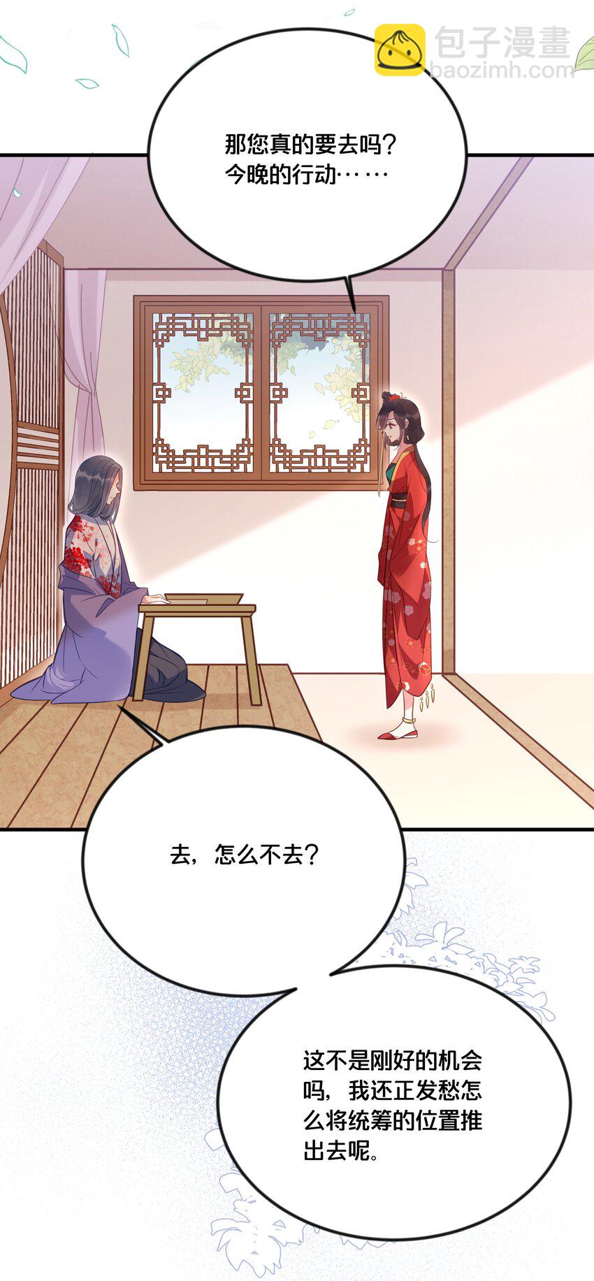 033 螳螂捕蝉黄雀在后(1/2)-第34话