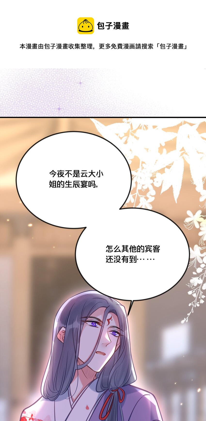 033 螳螂捕蝉黄雀在后(1/2)-第34话