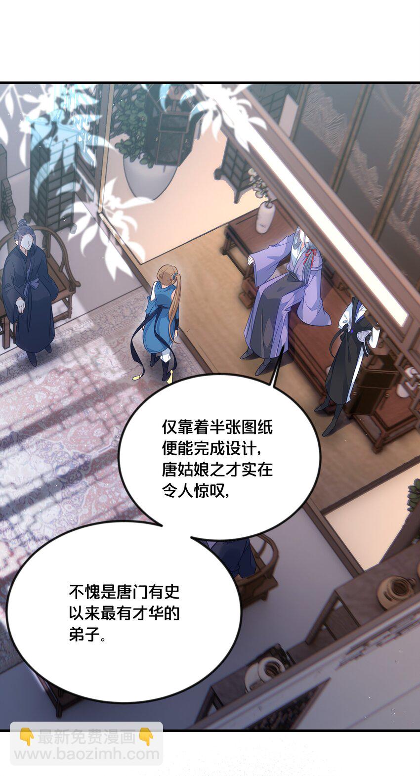 033 螳螂捕蝉黄雀在后(1/2)-第34话