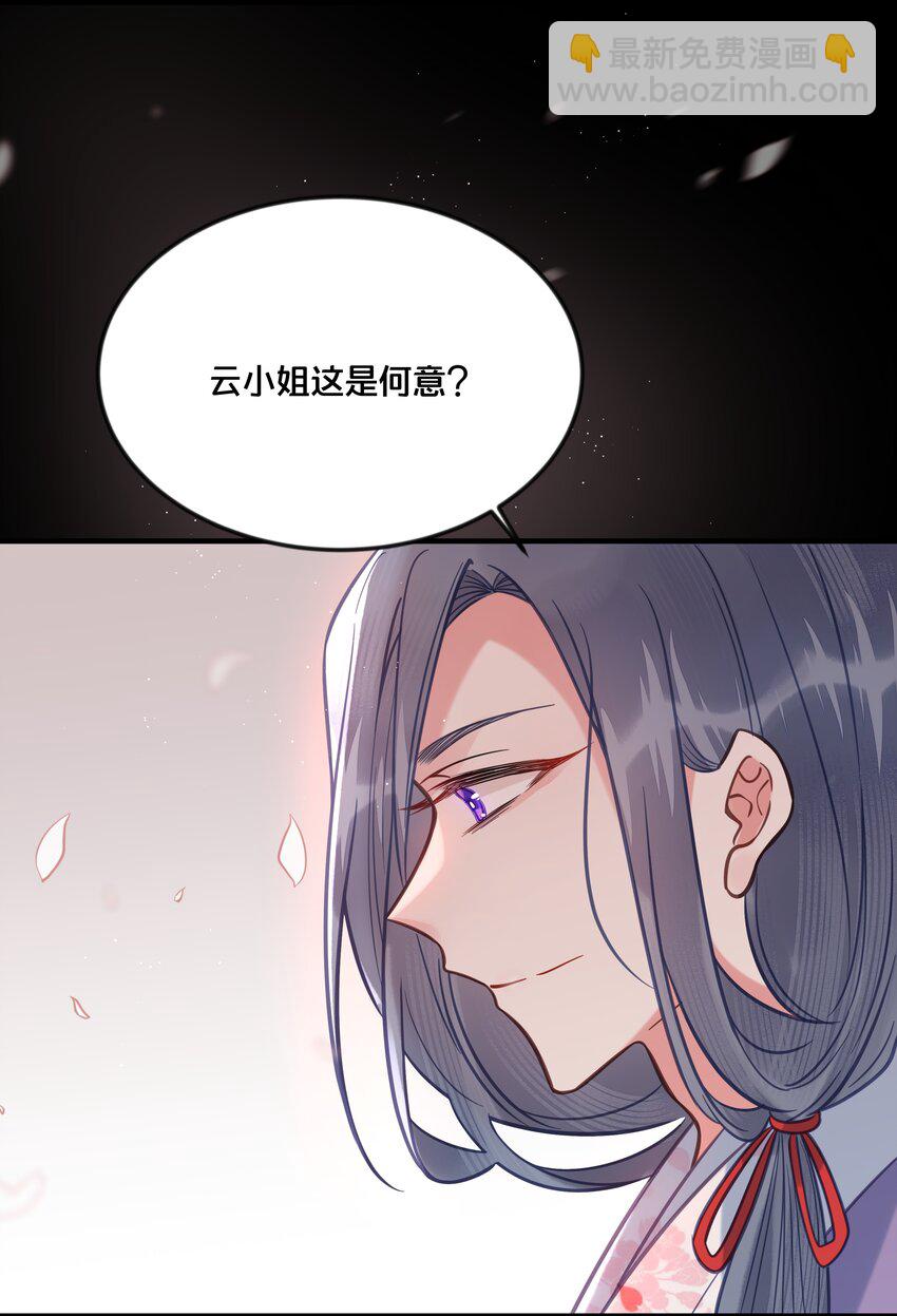 033 螳螂捕蝉黄雀在后(1/2)-第34话