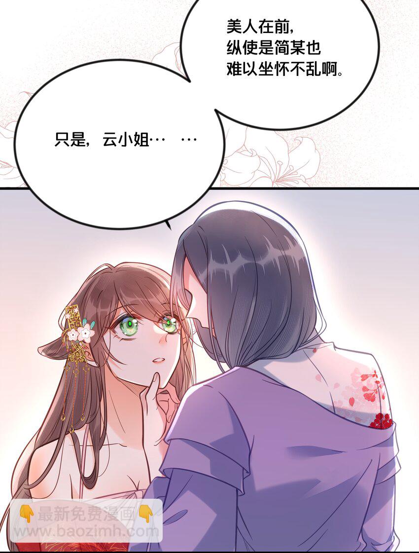 033 螳螂捕蝉黄雀在后(1/2)-第34话