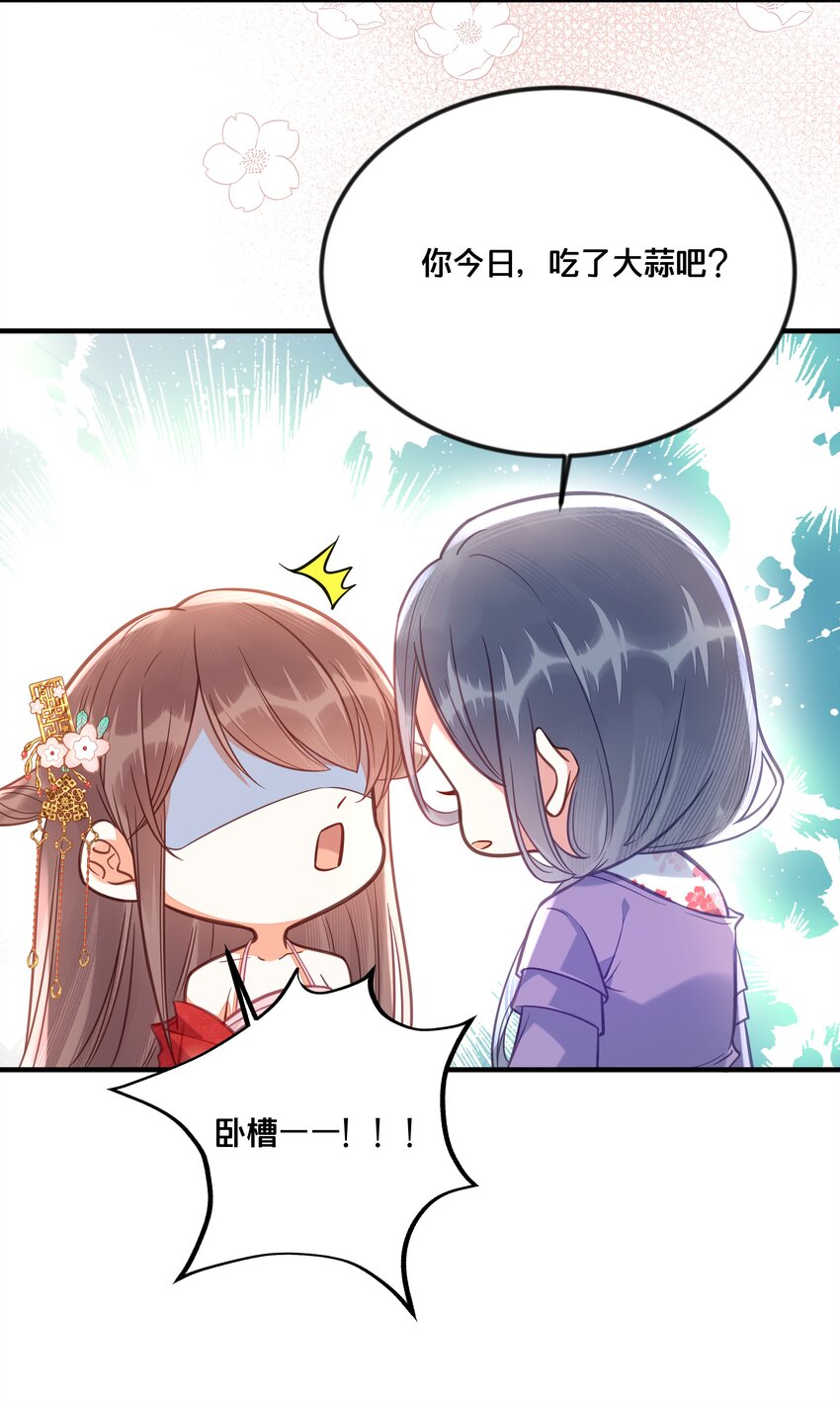 033 螳螂捕蝉黄雀在后(1/2)-第34话