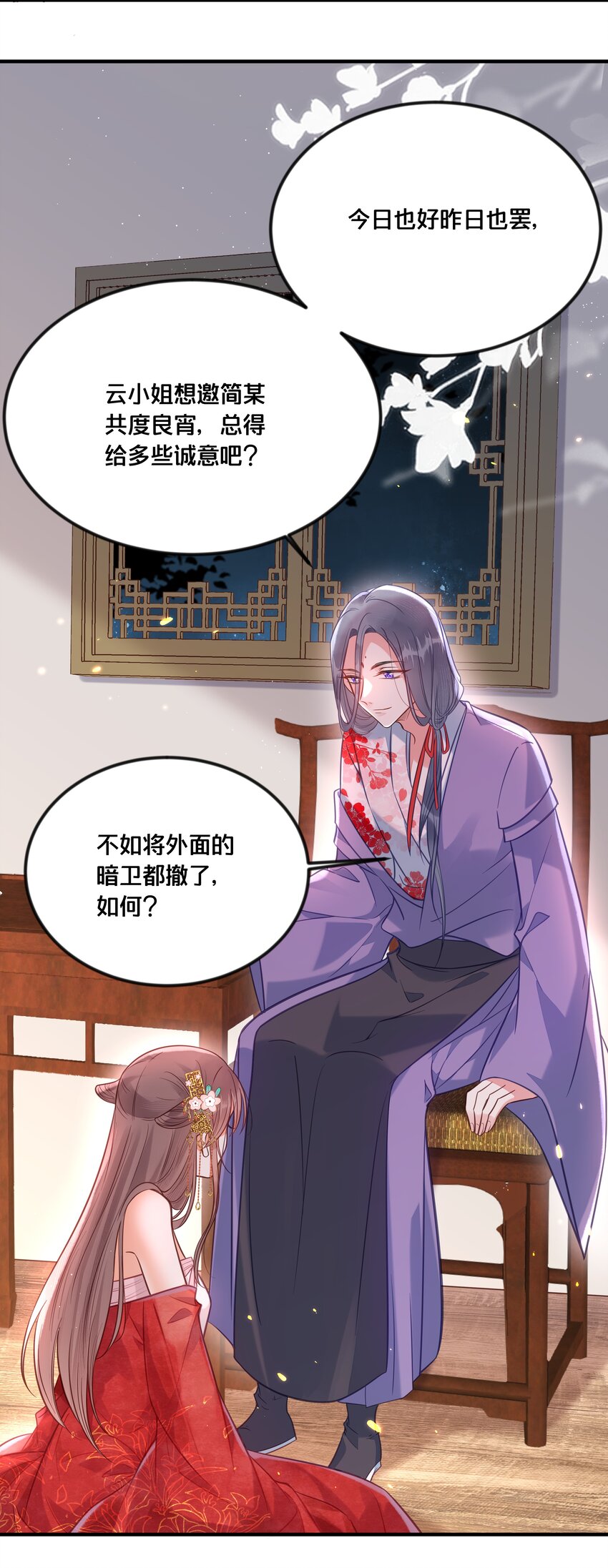 033 螳螂捕蝉黄雀在后(1/2)-第34话