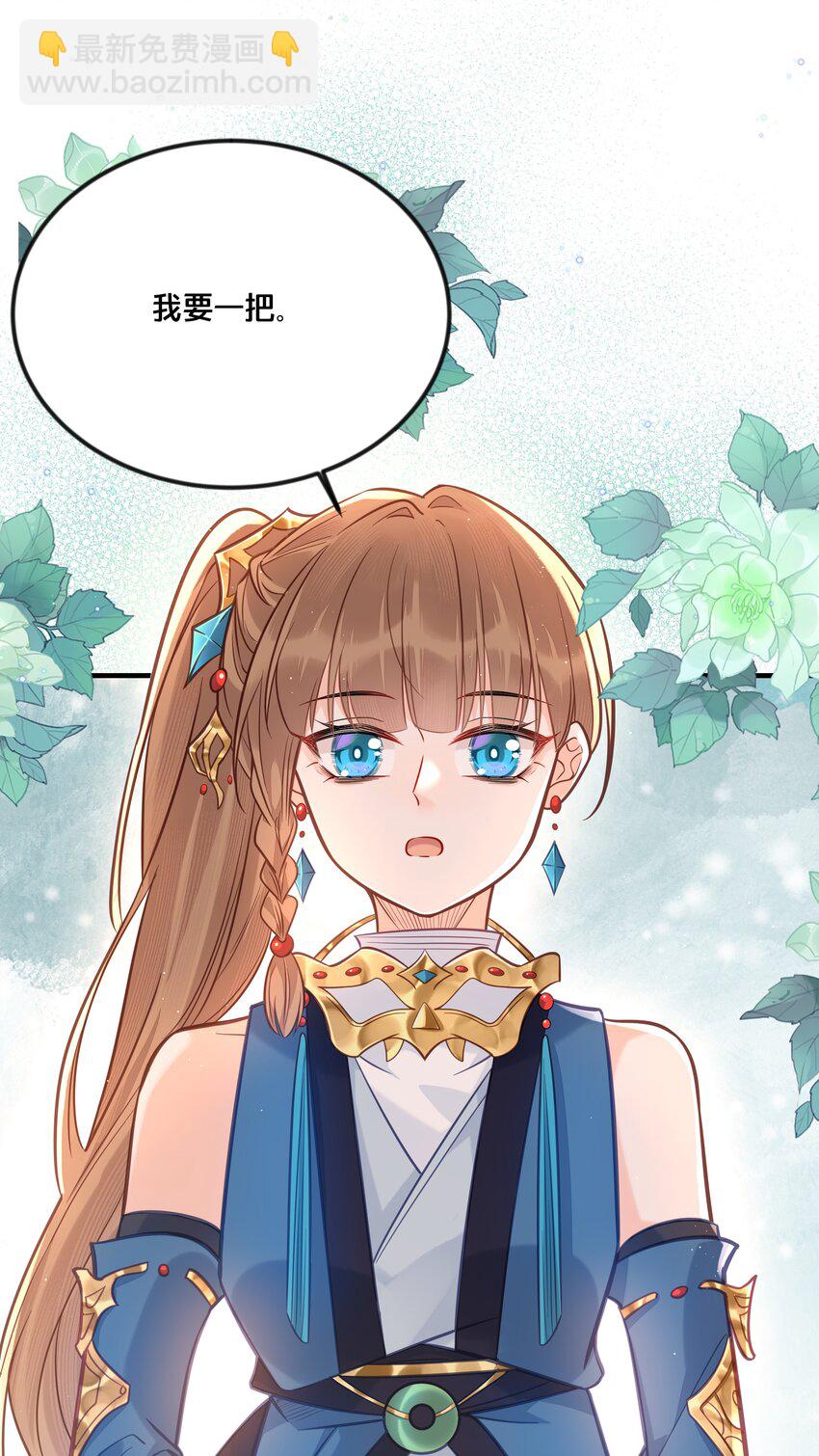 033 螳螂捕蝉黄雀在后(1/2)-第34话