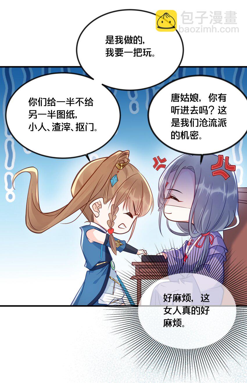 033 螳螂捕蝉黄雀在后(1/2)-第34话