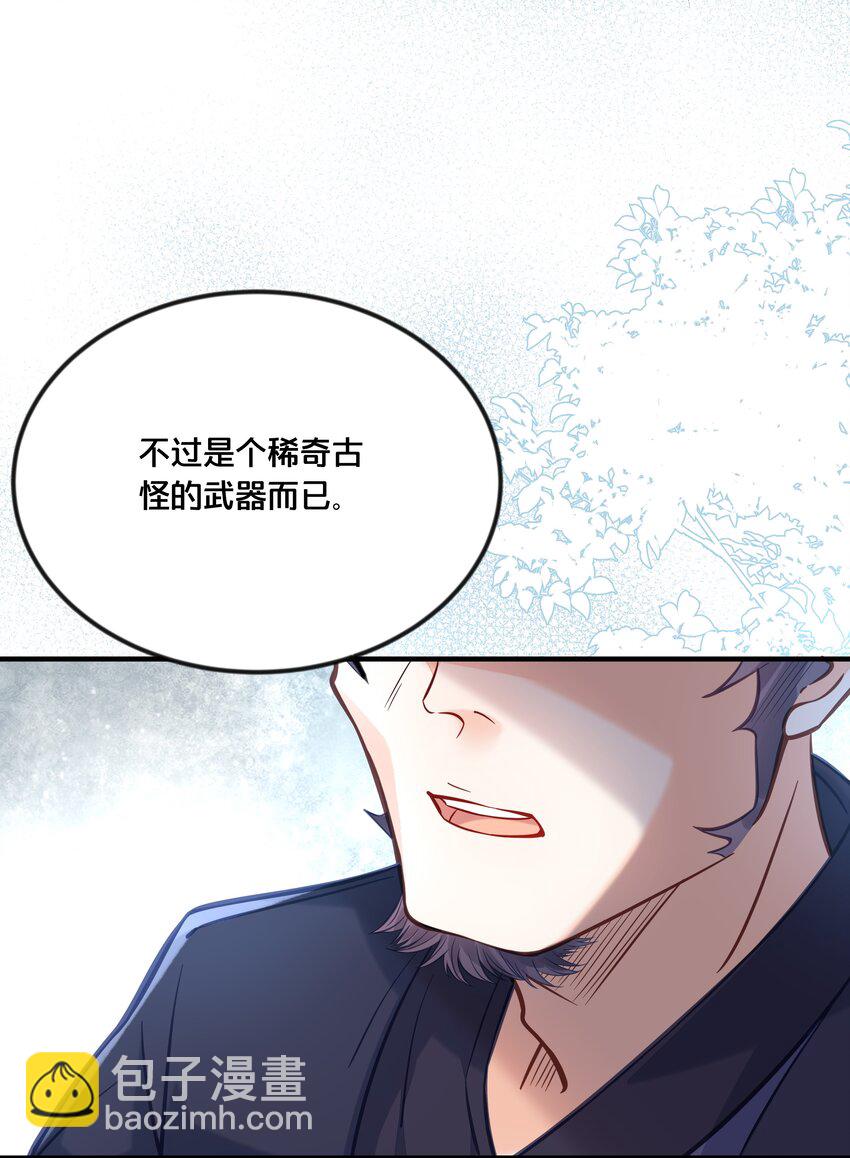 033 螳螂捕蝉黄雀在后(1/2)-第34话