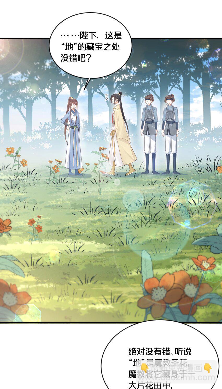 037 刀剑相向-第38话