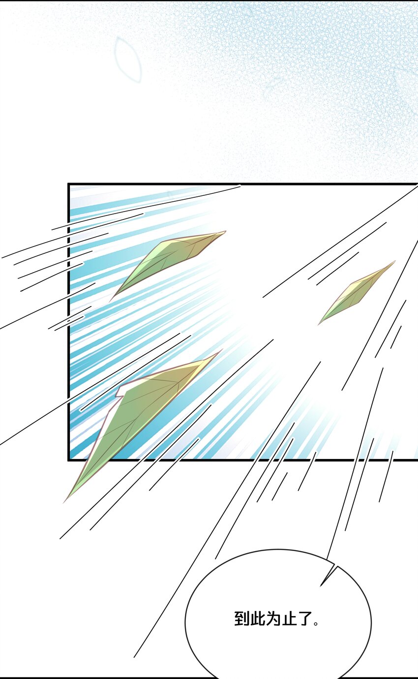 037 刀剑相向-第38话