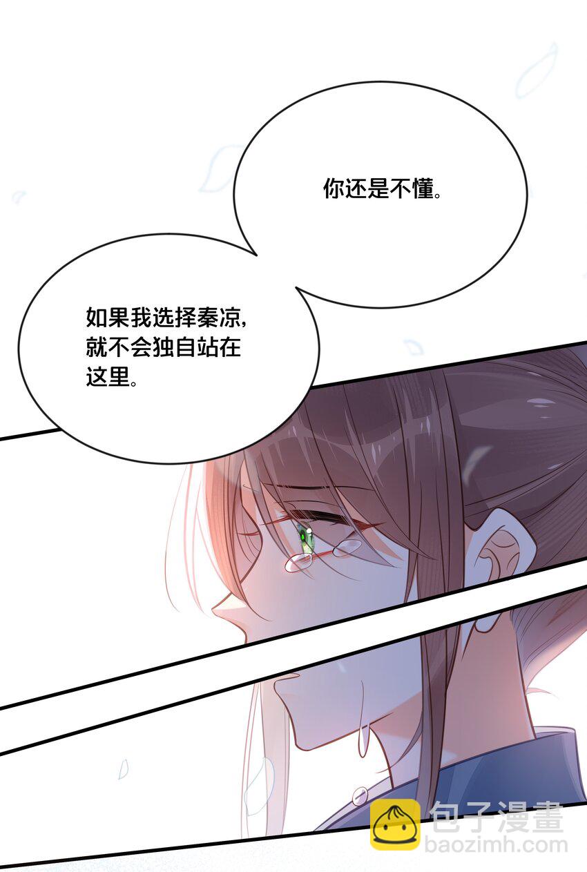 037 刀剑相向-第38话