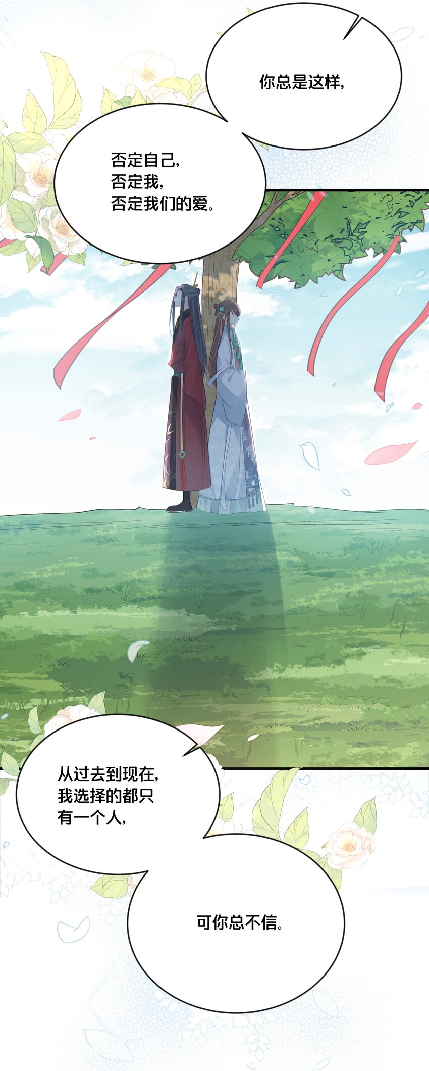 037 刀剑相向-第38话