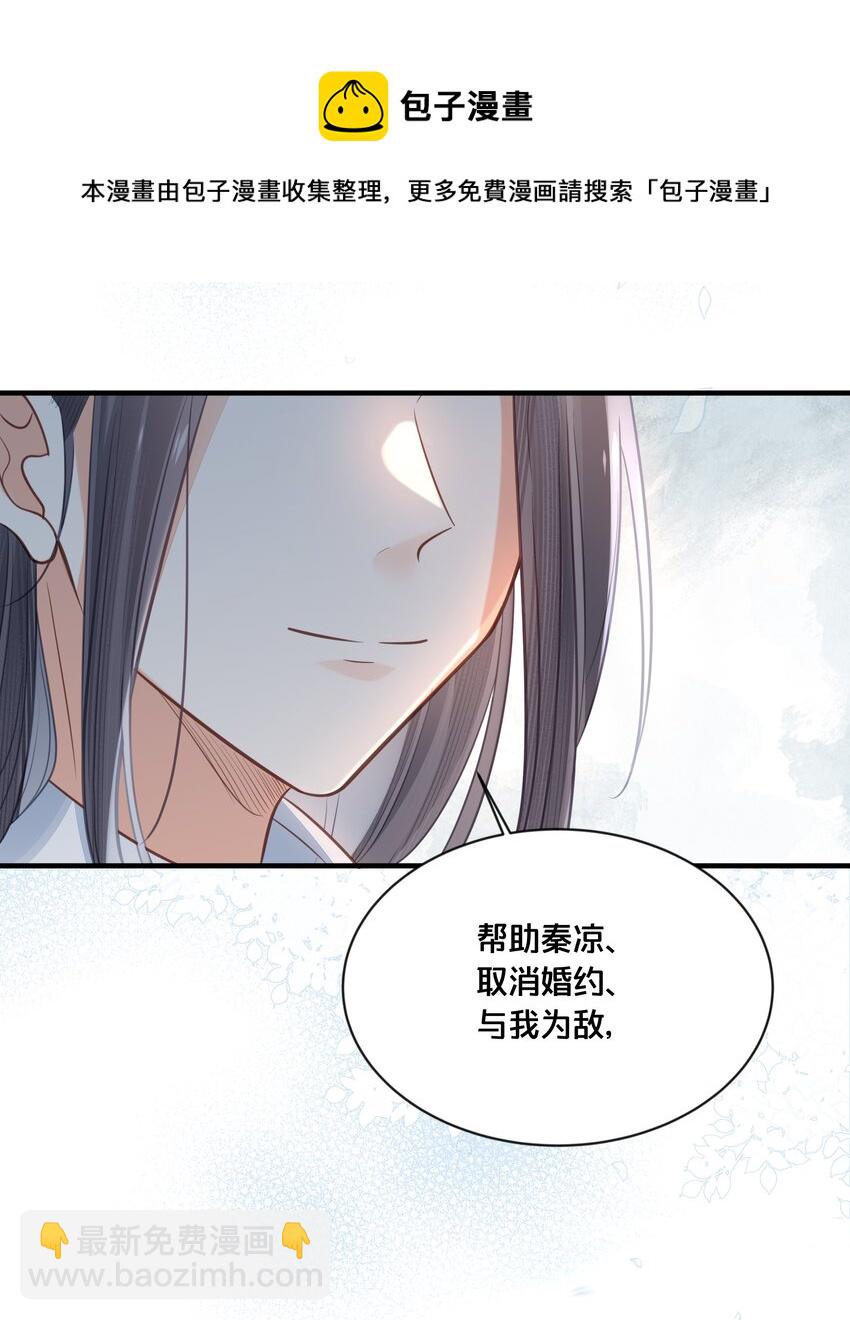 037 刀剑相向-第38话