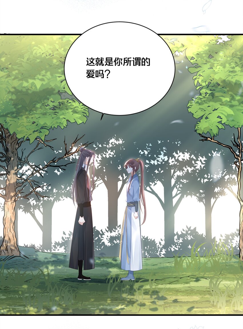 037 刀剑相向-第38话