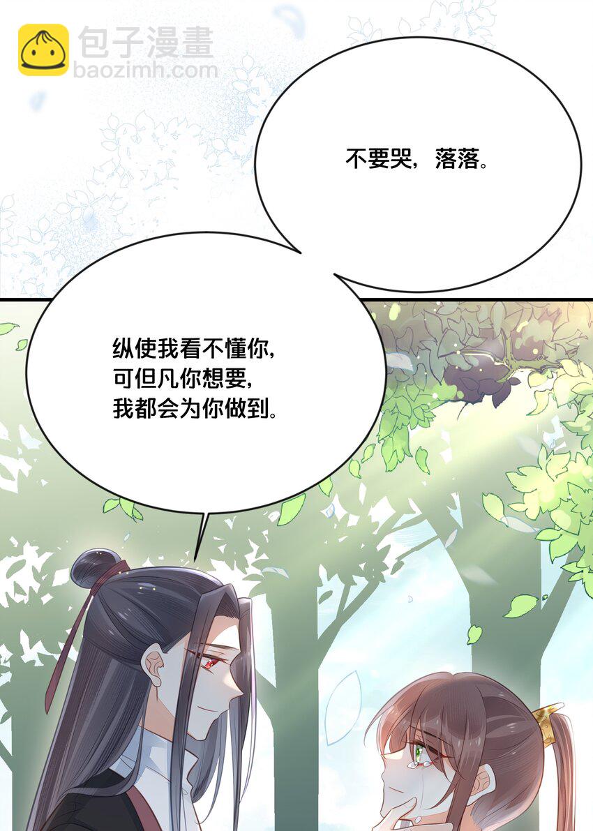 037 刀剑相向-第38话