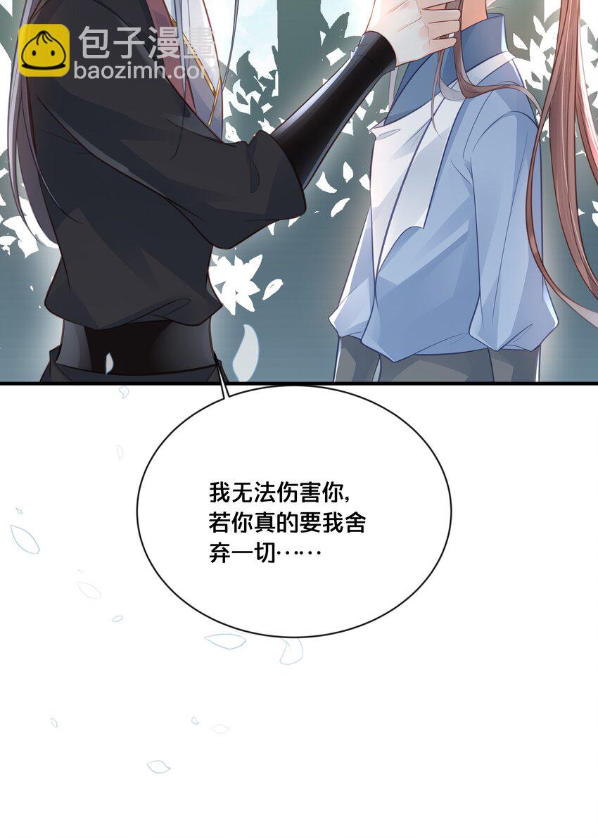 037 刀剑相向-第38话