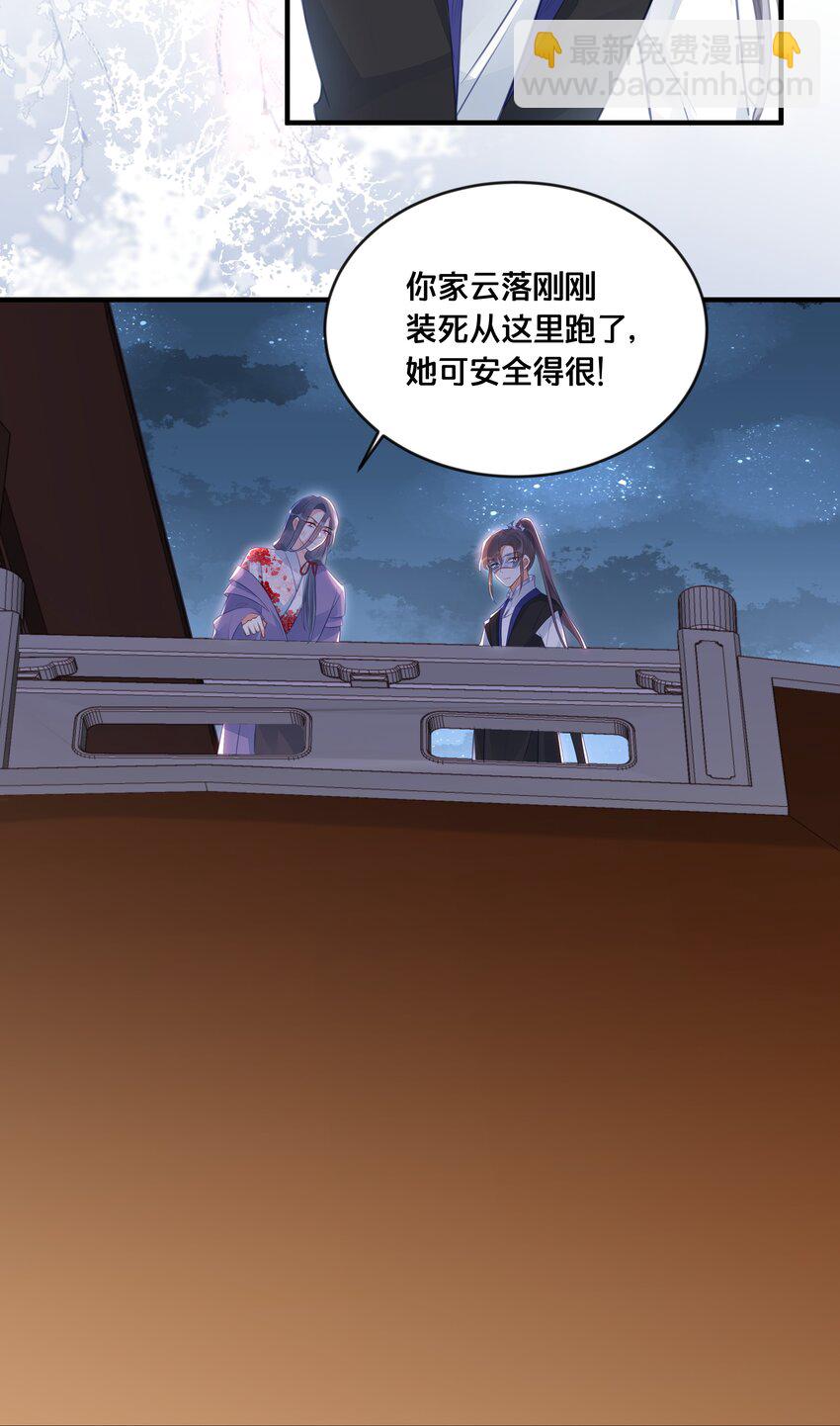 037 刀剑相向-第38话